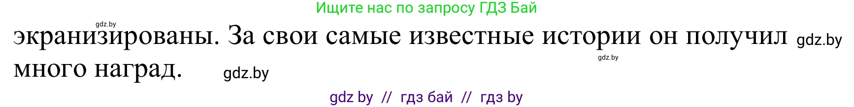 Немецкий язык (Deutsch), 8 класс Учебник (Schülerbuch), авторы: Будько Антонина Филипповна (Budjko Antonina), Урбанович Инна Ювинальевна (Urbanowitsch Ina), издательство Вышэйшая школа, Минск, 2018, страница 205, номер 4b, Решение (продолжение 2)