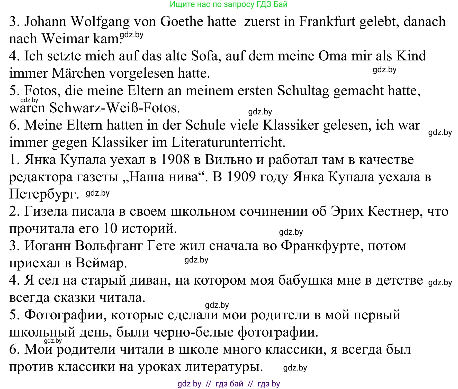 Немецкий язык (Deutsch), 8 класс Учебник (Schülerbuch), авторы: Будько Антонина Филипповна (Budjko Antonina), Урбанович Инна Ювинальевна (Urbanowitsch Ina), издательство Вышэйшая школа, Минск, 2018, страница 213, номер 17, Решение (продолжение 2)
