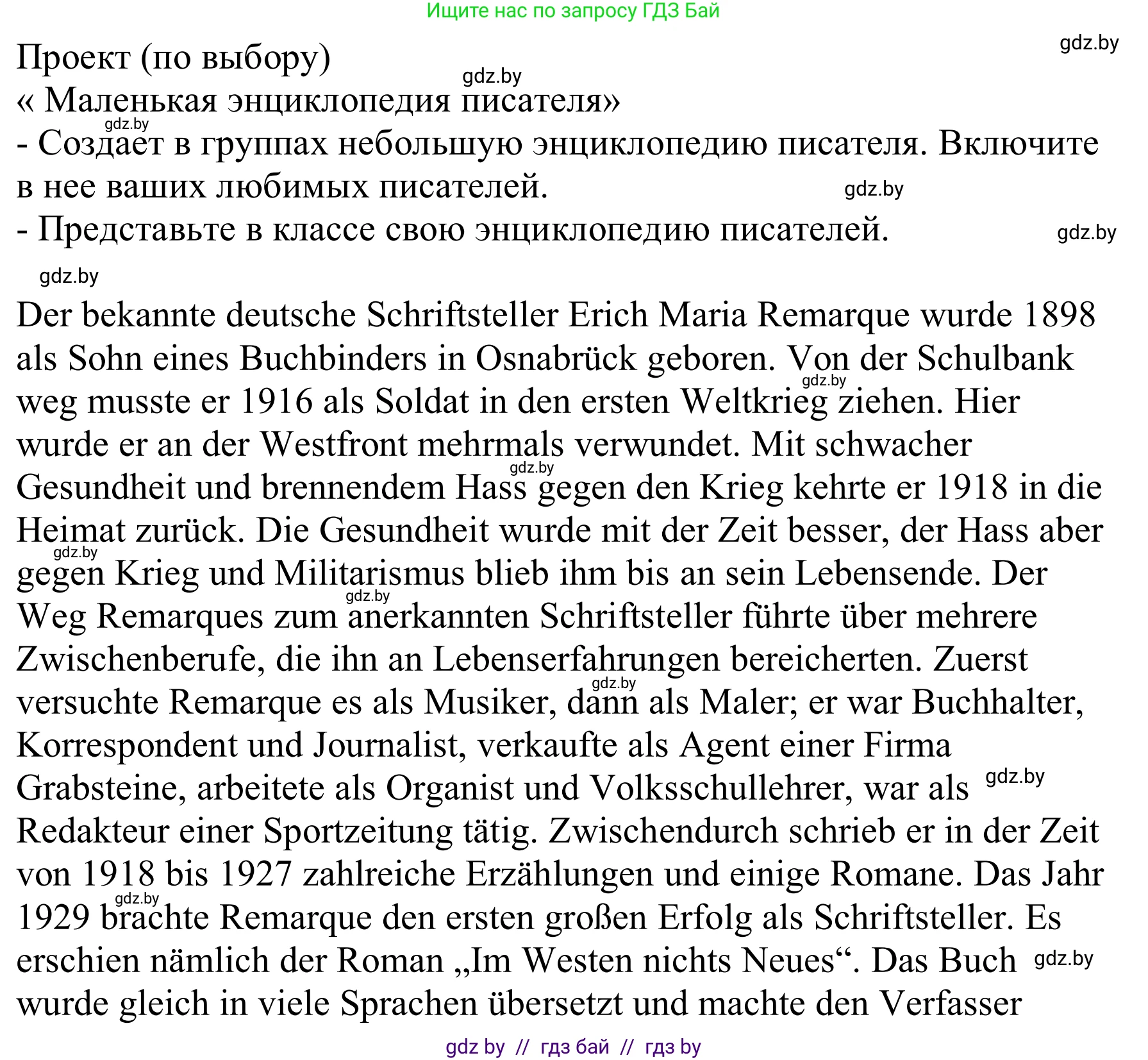 Немецкий язык (Deutsch), 8 класс Учебник (Schülerbuch), авторы: Будько Антонина Филипповна (Budjko Antonina), Урбанович Инна Ювинальевна (Urbanowitsch Ina), издательство Вышэйшая школа, Минск, 2018, страница 213, Решение