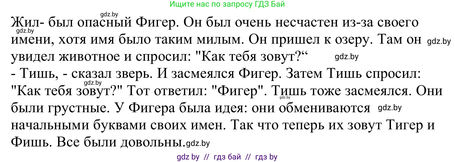 Немецкий язык (Deutsch), 8 класс Учебник (Schülerbuch), авторы: Будько Антонина Филипповна (Budjko Antonina), Урбанович Инна Ювинальевна (Urbanowitsch Ina), издательство Вышэйшая школа, Минск, 2018, страница 214, Решение (продолжение 2)