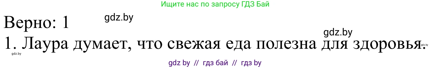 Немецкий язык (Deutsch), 8 класс Учебник (Schülerbuch), авторы: Будько Антонина Филипповна (Budjko Antonina), Урбанович Инна Ювинальевна (Urbanowitsch Ina), издательство Вышэйшая школа, Минск, 2018, страница 222, номер 5d, Решение (продолжение 2)