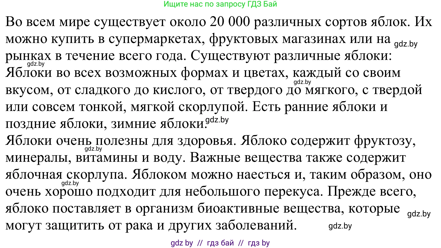 Немецкий язык (Deutsch), 8 класс Учебник (Schülerbuch), авторы: Будько Антонина Филипповна (Budjko Antonina), Урбанович Инна Ювинальевна (Urbanowitsch Ina), издательство Вышэйшая школа, Минск, 2018, страница 223, номер 7b, Решение (продолжение 2)