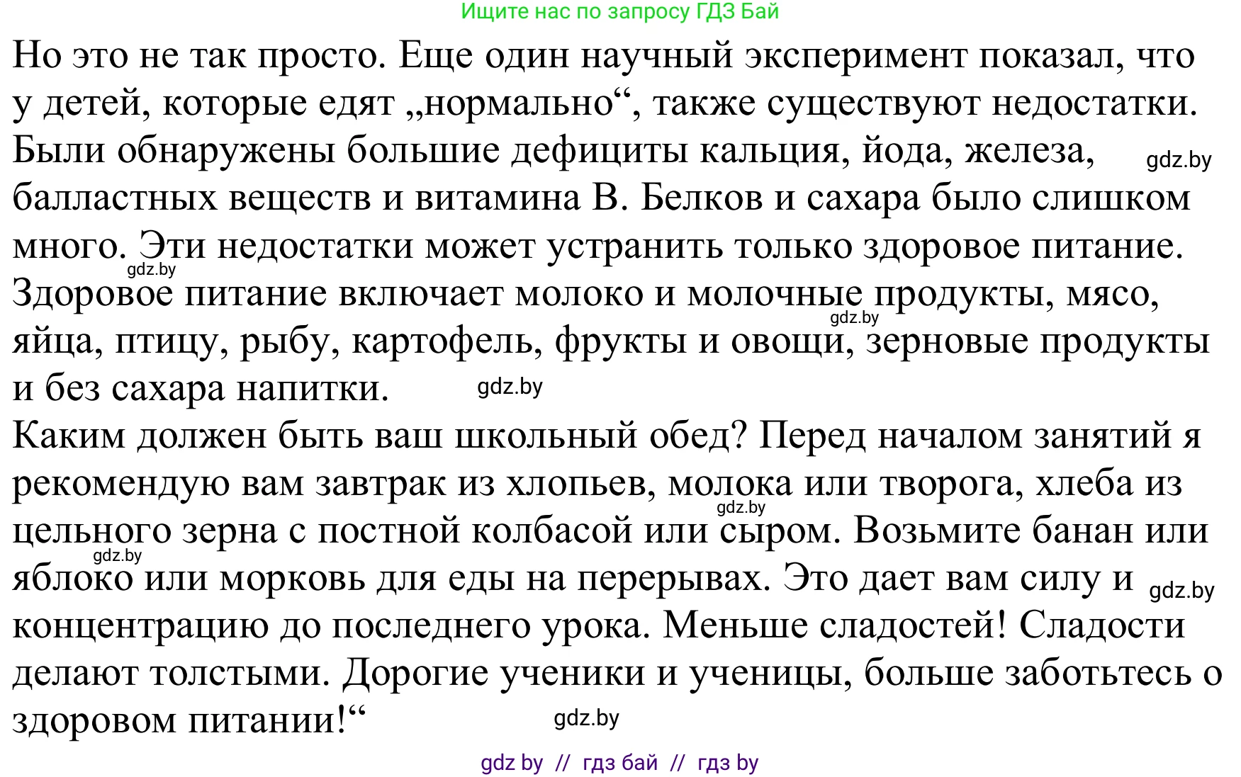 Немецкий язык (Deutsch), 8 класс Учебник (Schülerbuch), авторы: Будько Антонина Филипповна (Budjko Antonina), Урбанович Инна Ювинальевна (Urbanowitsch Ina), издательство Вышэйшая школа, Минск, 2018, страница 224, номер 7c, Решение (продолжение 2)