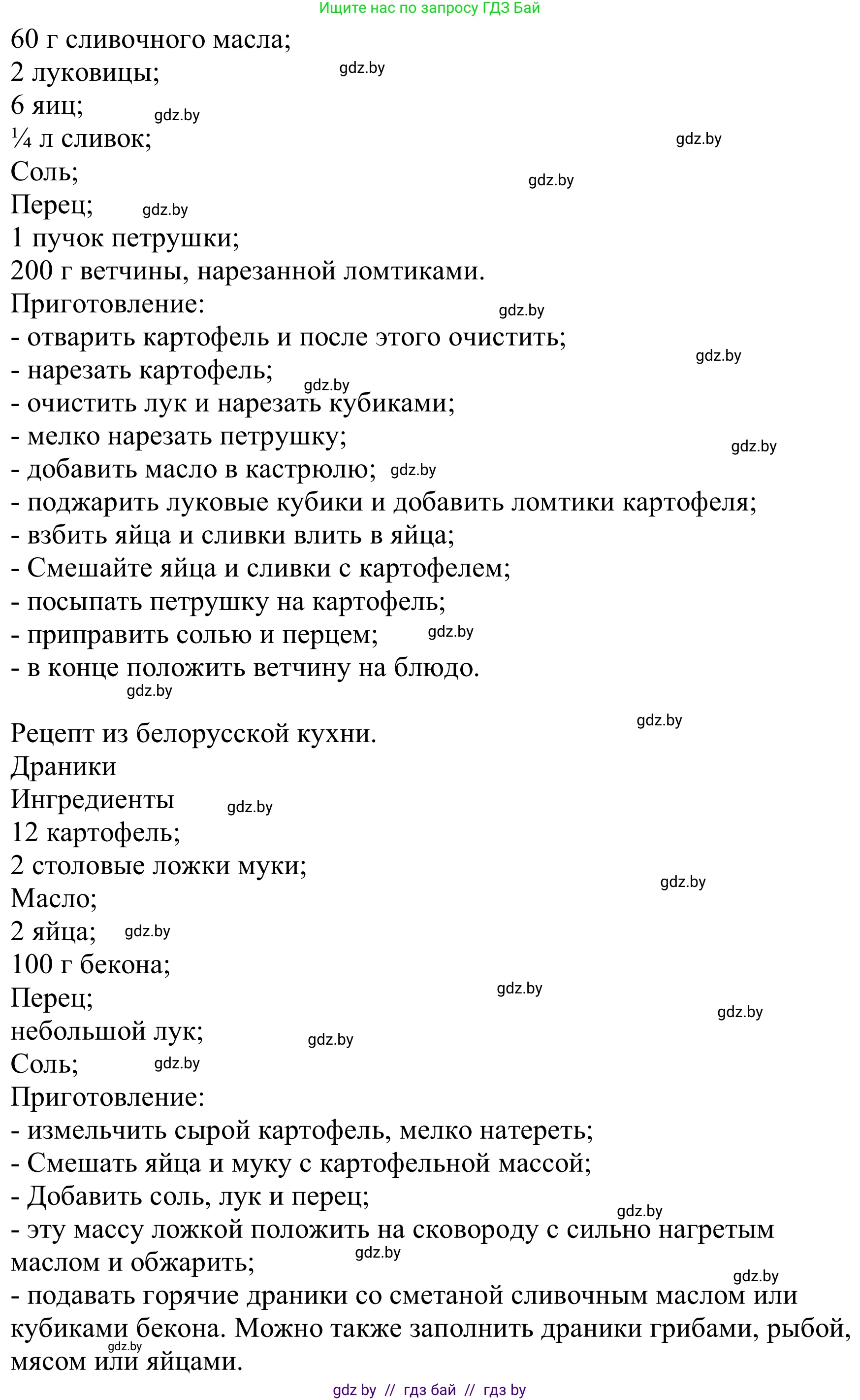 Немецкий язык (Deutsch), 8 класс Учебник (Schülerbuch), авторы: Будько Антонина Филипповна (Budjko Antonina), Урбанович Инна Ювинальевна (Urbanowitsch Ina), издательство Вышэйшая школа, Минск, 2018, страница 233, номер 3a, Решение (продолжение 2)