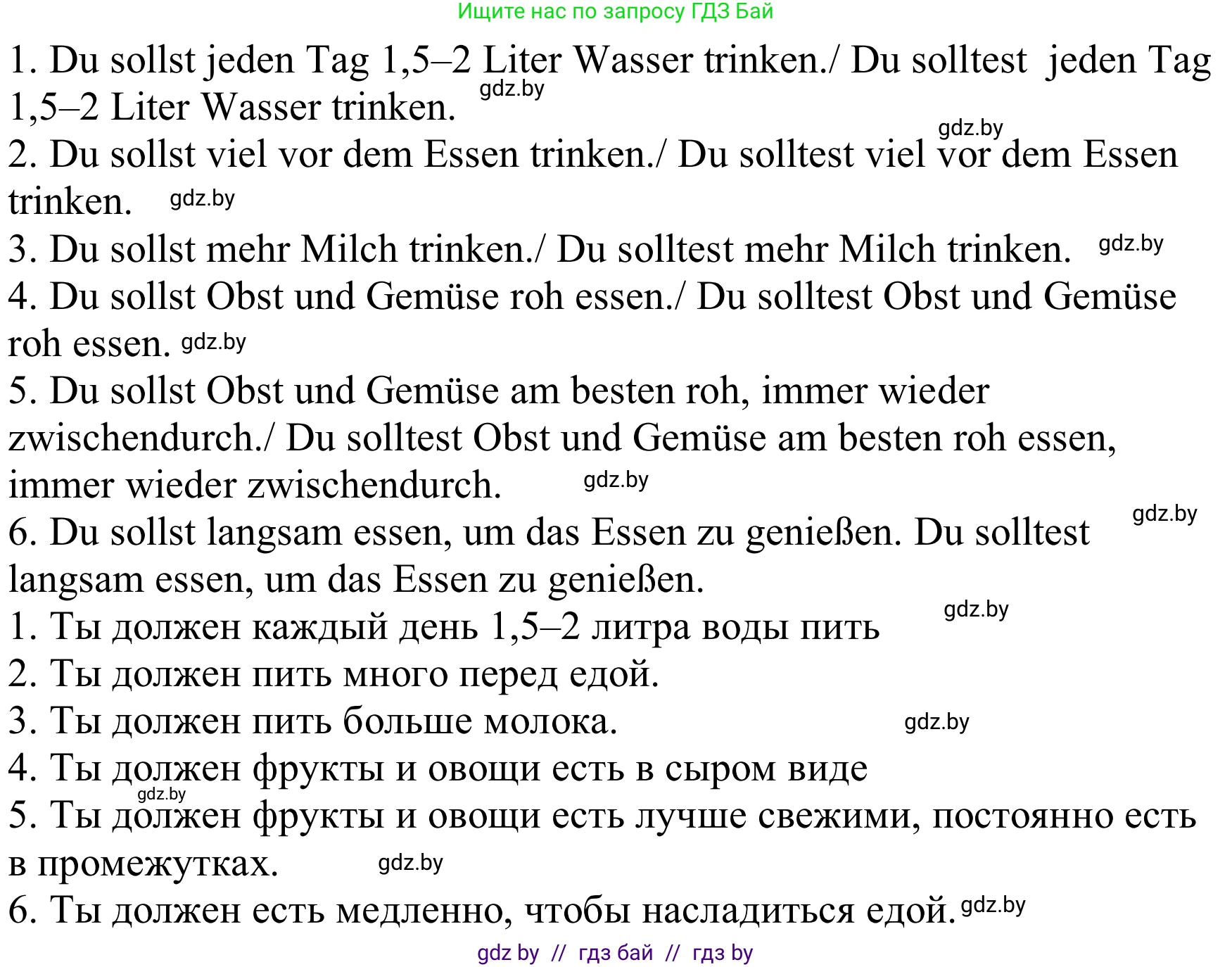 Немецкий язык (Deutsch), 8 класс Учебник (Schülerbuch), авторы: Будько Антонина Филипповна (Budjko Antonina), Урбанович Инна Ювинальевна (Urbanowitsch Ina), издательство Вышэйшая школа, Минск, 2018, страница 249, номер 15, Решение (продолжение 2)