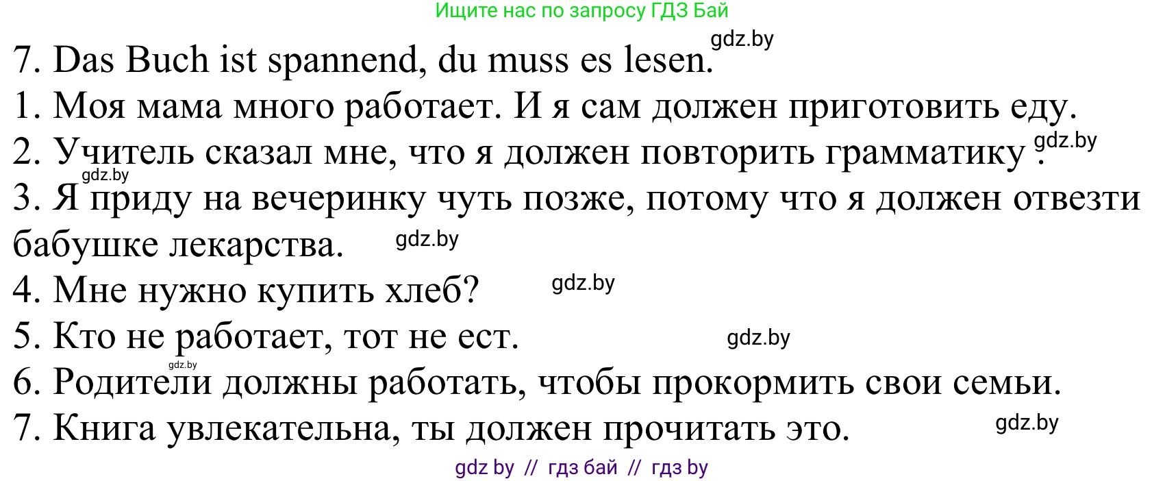 Немецкий язык (Deutsch), 8 класс Учебник (Schülerbuch), авторы: Будько Антонина Филипповна (Budjko Antonina), Урбанович Инна Ювинальевна (Urbanowitsch Ina), издательство Вышэйшая школа, Минск, 2018, страница 249, номер 17, Решение (продолжение 2)
