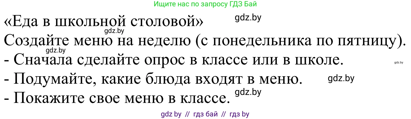 Немецкий язык (Deutsch), 8 класс Учебник (Schülerbuch), авторы: Будько Антонина Филипповна (Budjko Antonina), Урбанович Инна Ювинальевна (Urbanowitsch Ina), издательство Вышэйшая школа, Минск, 2018, страница 250, Решение