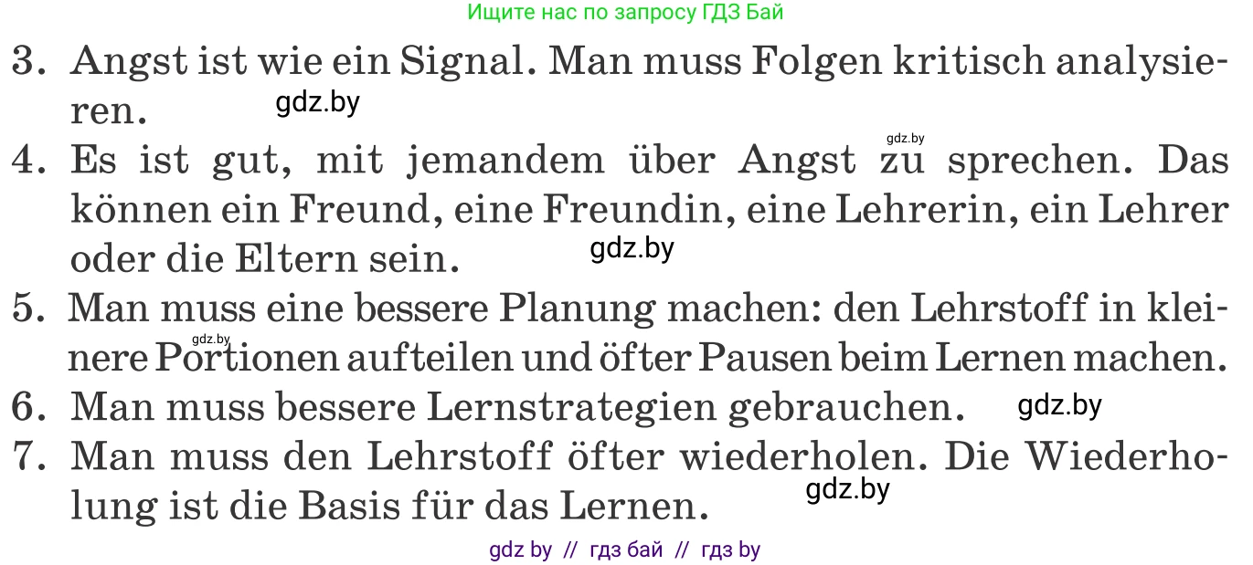 Немецкий язык (Deutsch), 9 класс Учебник (Schülerbuch), авторы: Будько Антонина Филипповна (Budjko Antonina), Урбанович Инна Ювинальевна (Urbanowitsch Ina), издательство Вышэйшая школа, Минск, 2018, серого цвета, страница 7, номер 2c, Условие (продолжение 2)