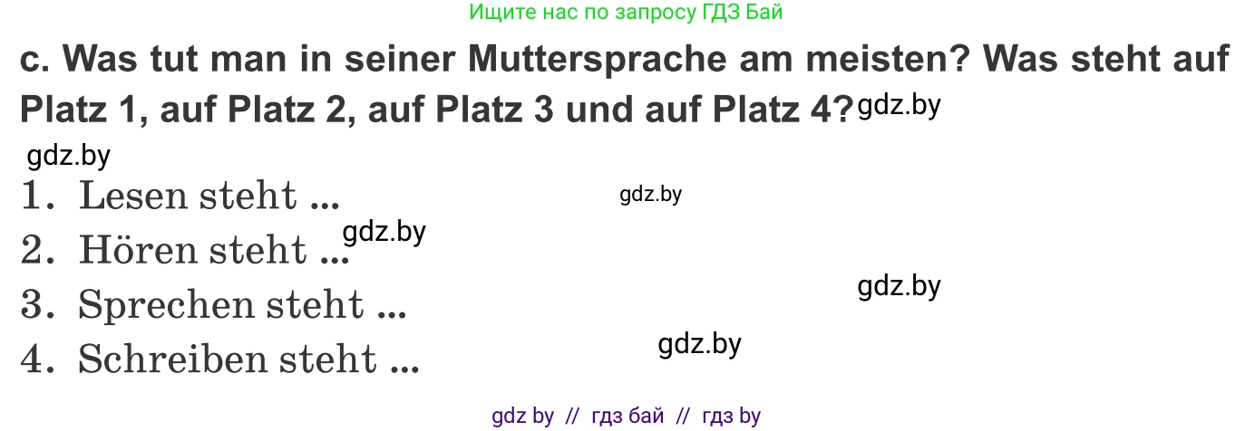 Немецкий язык (Deutsch), 9 класс Учебник (Schülerbuch), авторы: Будько Антонина Филипповна (Budjko Antonina), Урбанович Инна Ювинальевна (Urbanowitsch Ina), издательство Вышэйшая школа, Минск, 2018, серого цвета, страница 16, номер 7c, Условие