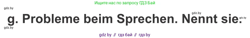 Немецкий язык (Deutsch), 9 класс Учебник (Schülerbuch), авторы: Будько Антонина Филипповна (Budjko Antonina), Урбанович Инна Ювинальевна (Urbanowitsch Ina), издательство Вышэйшая школа, Минск, 2018, серого цвета, страница 17, номер 7g, Условие
