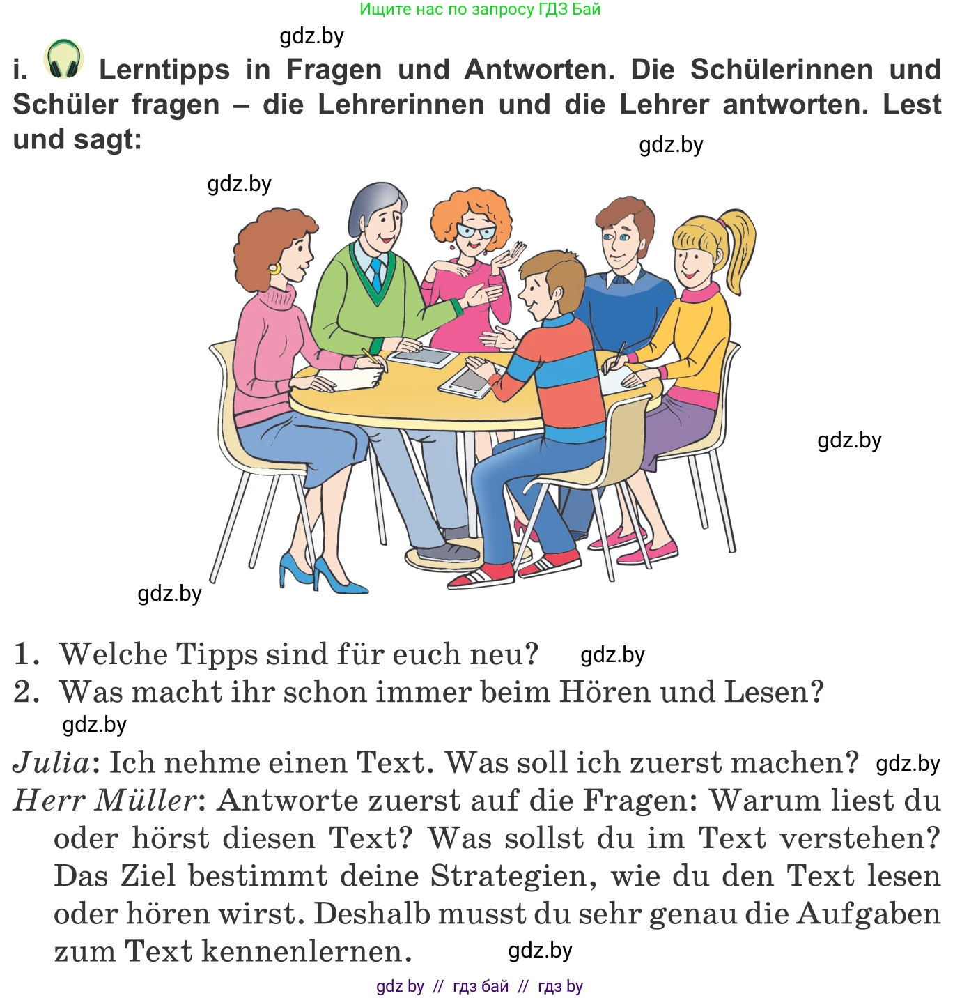 Немецкий язык (Deutsch), 9 класс Учебник (Schülerbuch), авторы: Будько Антонина Филипповна (Budjko Antonina), Урбанович Инна Ювинальевна (Urbanowitsch Ina), издательство Вышэйшая школа, Минск, 2018, серого цвета, страница 17, номер 7i, Условие