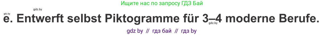Немецкий язык (Deutsch), 9 класс Учебник (Schülerbuch), авторы: Будько Антонина Филипповна (Budjko Antonina), Урбанович Инна Ювинальевна (Urbanowitsch Ina), издательство Вышэйшая школа, Минск, 2018, серого цвета, страница 28, номер 2e, Условие