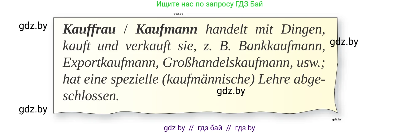 Немецкий язык (Deutsch), 9 класс Учебник (Schülerbuch), авторы: Будько Антонина Филипповна (Budjko Antonina), Урбанович Инна Ювинальевна (Urbanowitsch Ina), издательство Вышэйшая школа, Минск, 2018, серого цвета, страница 28, номер 2g, Условие (продолжение 2)