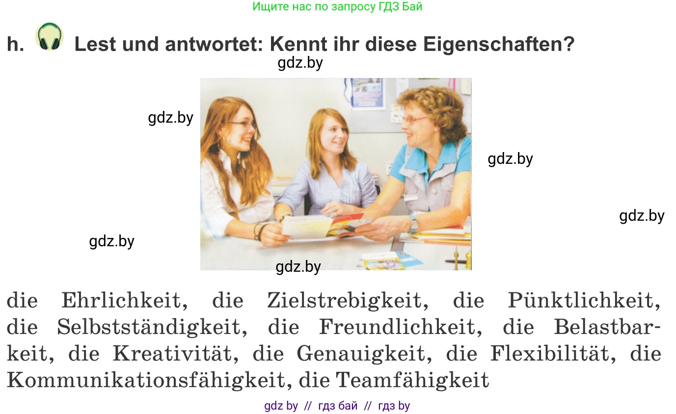 Немецкий язык (Deutsch), 9 класс Учебник (Schülerbuch), авторы: Будько Антонина Филипповна (Budjko Antonina), Урбанович Инна Ювинальевна (Urbanowitsch Ina), издательство Вышэйшая школа, Минск, 2018, серого цвета, страница 32, номер 3h, Условие