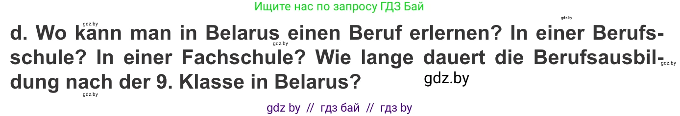Немецкий язык (Deutsch), 9 класс Учебник (Schülerbuch), авторы: Будько Антонина Филипповна (Budjko Antonina), Урбанович Инна Ювинальевна (Urbanowitsch Ina), издательство Вышэйшая школа, Минск, 2018, серого цвета, страница 46, номер 3d, Условие