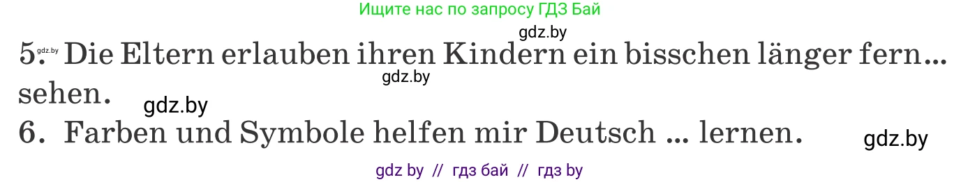 Немецкий язык (Deutsch), 9 класс Учебник (Schülerbuch), авторы: Будько Антонина Филипповна (Budjko Antonina), Урбанович Инна Ювинальевна (Urbanowitsch Ina), издательство Вышэйшая школа, Минск, 2018, серого цвета, страница 48, номер 11, Условие (продолжение 2)