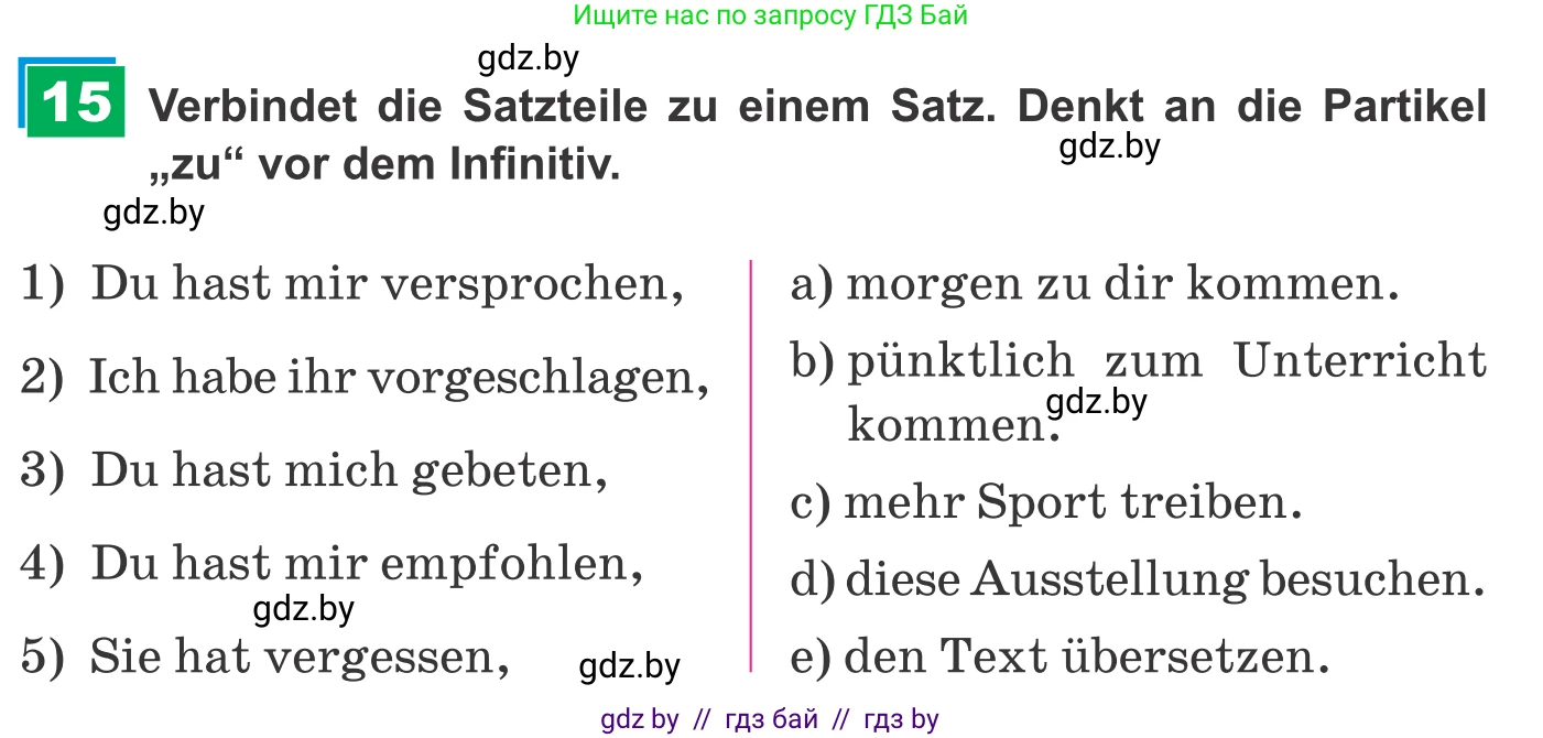 Немецкий язык (Deutsch), 9 класс Учебник (Schülerbuch), авторы: Будько Антонина Филипповна (Budjko Antonina), Урбанович Инна Ювинальевна (Urbanowitsch Ina), издательство Вышэйшая школа, Минск, 2018, серого цвета, страница 49, номер 15, Условие