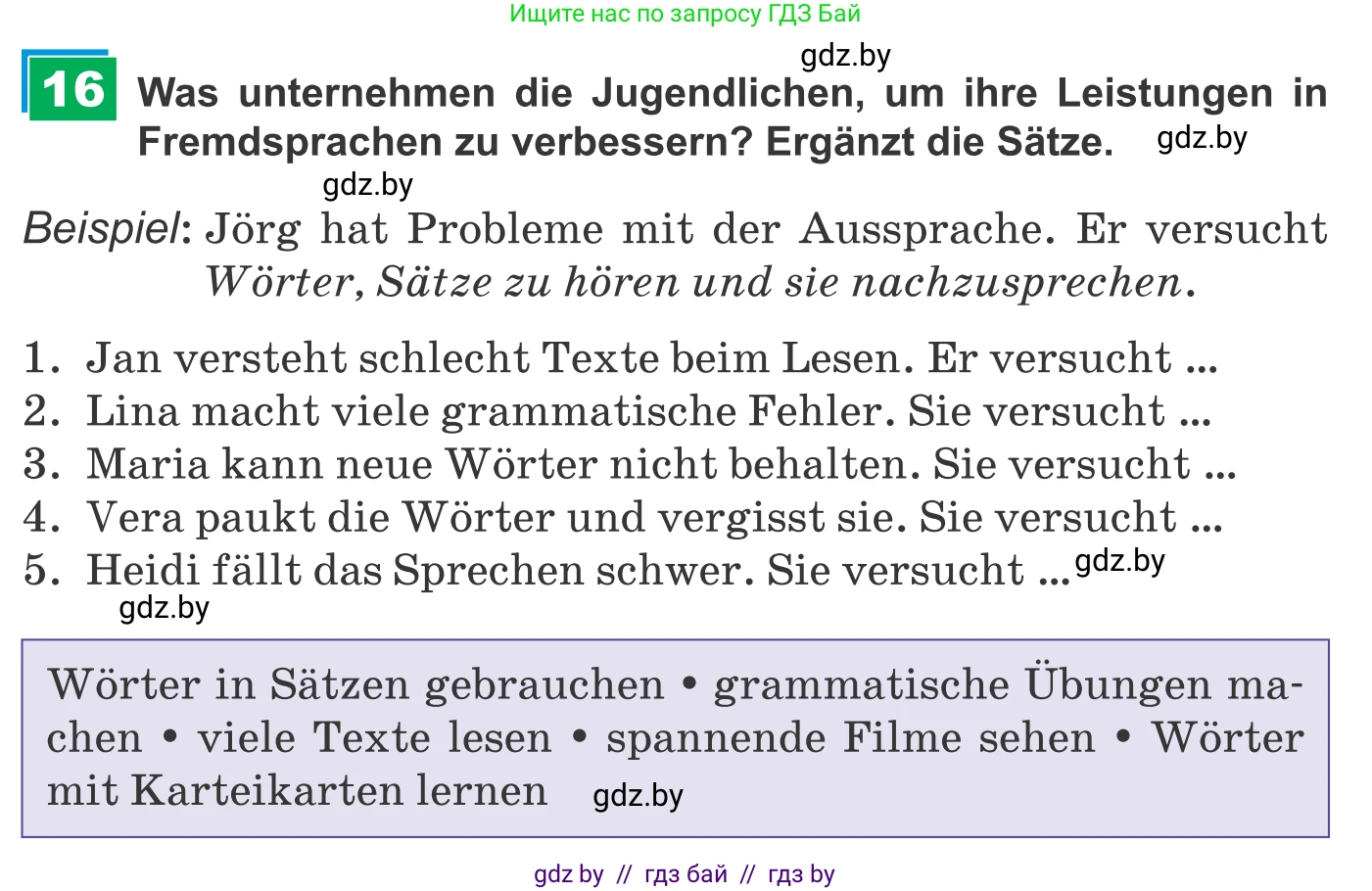 Немецкий язык (Deutsch), 9 класс Учебник (Schülerbuch), авторы: Будько Антонина Филипповна (Budjko Antonina), Урбанович Инна Ювинальевна (Urbanowitsch Ina), издательство Вышэйшая школа, Минск, 2018, серого цвета, страница 50, номер 16, Условие