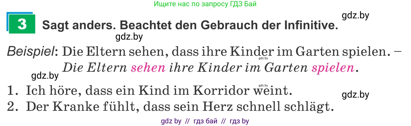 Немецкий язык (Deutsch), 9 класс Учебник (Schülerbuch), авторы: Будько Антонина Филипповна (Budjko Antonina), Урбанович Инна Ювинальевна (Urbanowitsch Ina), издательство Вышэйшая школа, Минск, 2018, серого цвета, страница 46, номер 3, Условие
