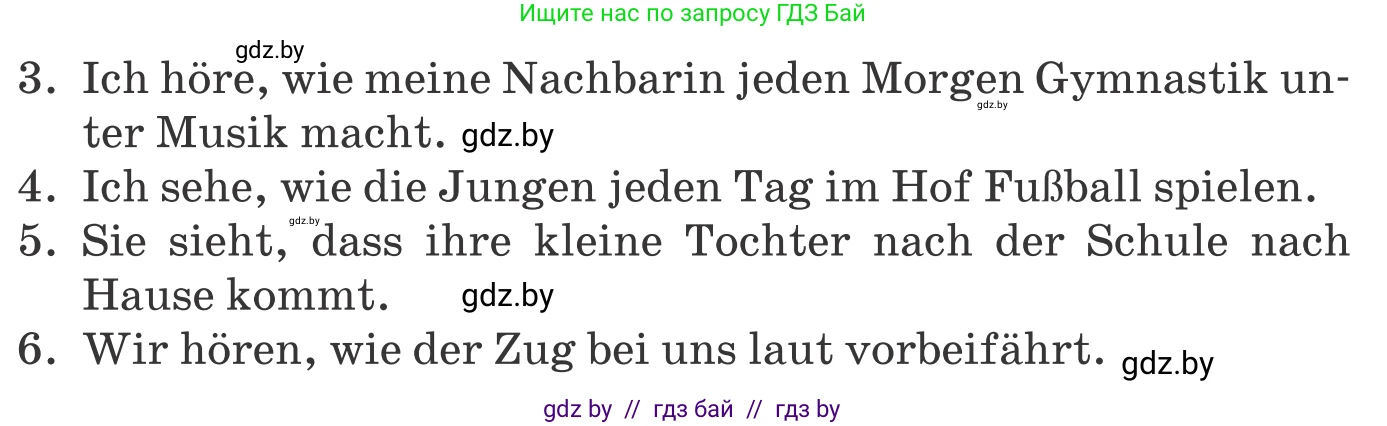 Немецкий язык (Deutsch), 9 класс Учебник (Schülerbuch), авторы: Будько Антонина Филипповна (Budjko Antonina), Урбанович Инна Ювинальевна (Urbanowitsch Ina), издательство Вышэйшая школа, Минск, 2018, серого цвета, страница 46, номер 3, Условие (продолжение 2)