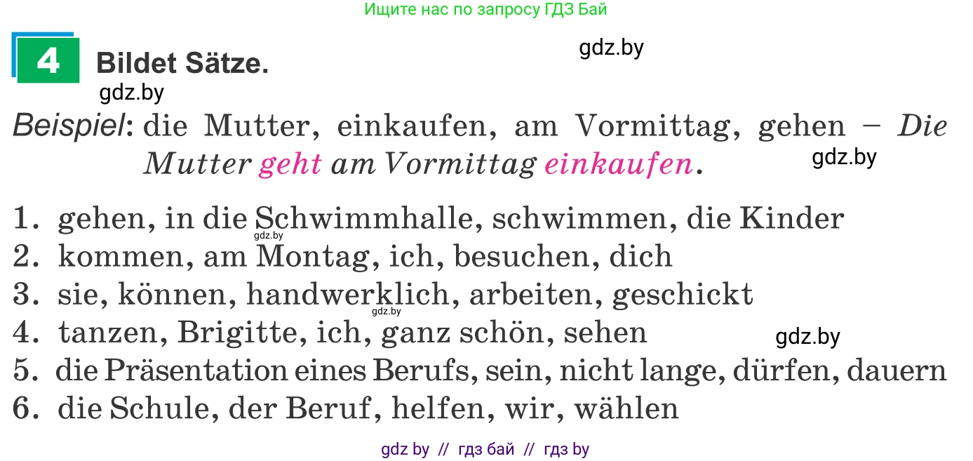 Немецкий язык (Deutsch), 9 класс Учебник (Schülerbuch), авторы: Будько Антонина Филипповна (Budjko Antonina), Урбанович Инна Ювинальевна (Urbanowitsch Ina), издательство Вышэйшая школа, Минск, 2018, серого цвета, страница 47, номер 4, Условие