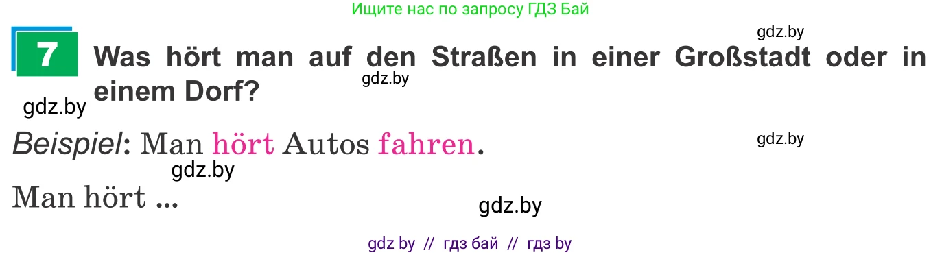 Немецкий язык (Deutsch), 9 класс Учебник (Schülerbuch), авторы: Будько Антонина Филипповна (Budjko Antonina), Урбанович Инна Ювинальевна (Urbanowitsch Ina), издательство Вышэйшая школа, Минск, 2018, серого цвета, страница 47, номер 7, Условие