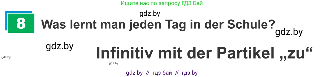 Немецкий язык (Deutsch), 9 класс Учебник (Schülerbuch), авторы: Будько Антонина Филипповна (Budjko Antonina), Урбанович Инна Ювинальевна (Urbanowitsch Ina), издательство Вышэйшая школа, Минск, 2018, серого цвета, страница 48, номер 8, Условие