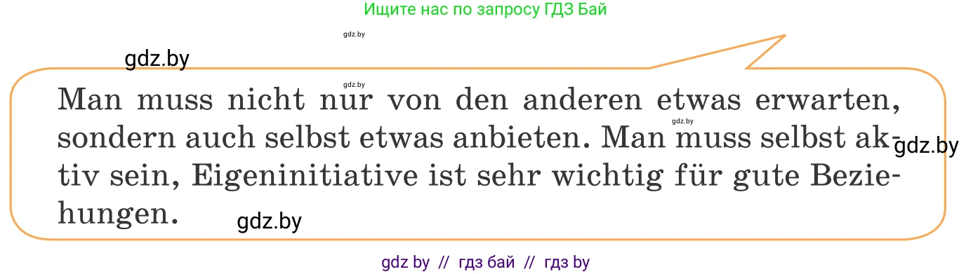 Немецкий язык (Deutsch), 9 класс Учебник (Schülerbuch), авторы: Будько Антонина Филипповна (Budjko Antonina), Урбанович Инна Ювинальевна (Urbanowitsch Ina), издательство Вышэйшая школа, Минск, 2018, серого цвета, страница 56, номер 2a, Условие (продолжение 2)