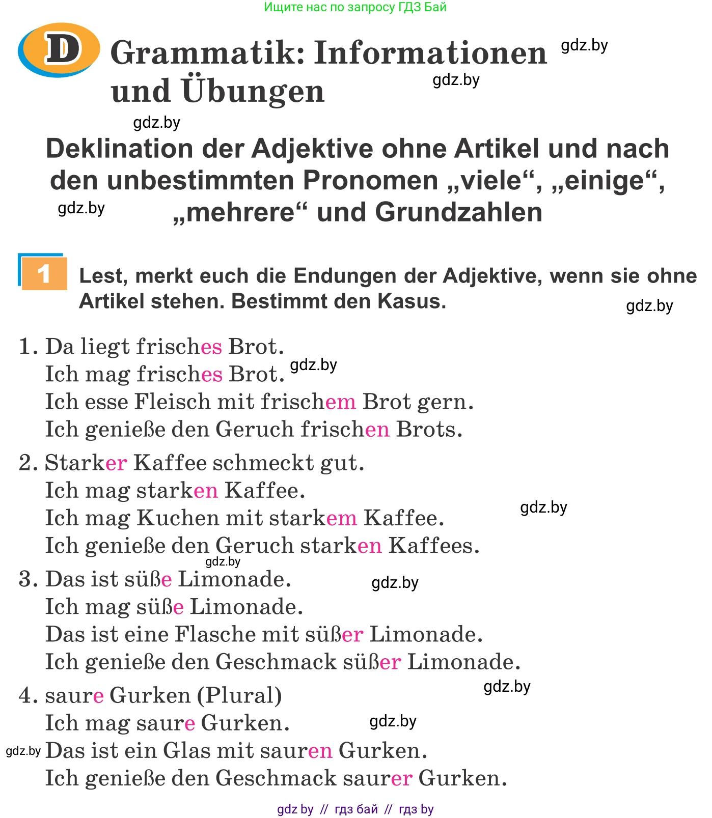 Немецкий язык (Deutsch), 9 класс Учебник (Schülerbuch), авторы: Будько Антонина Филипповна (Budjko Antonina), Урбанович Инна Ювинальевна (Urbanowitsch Ina), издательство Вышэйшая школа, Минск, 2018, серого цвета, страница 124, номер 1, Условие