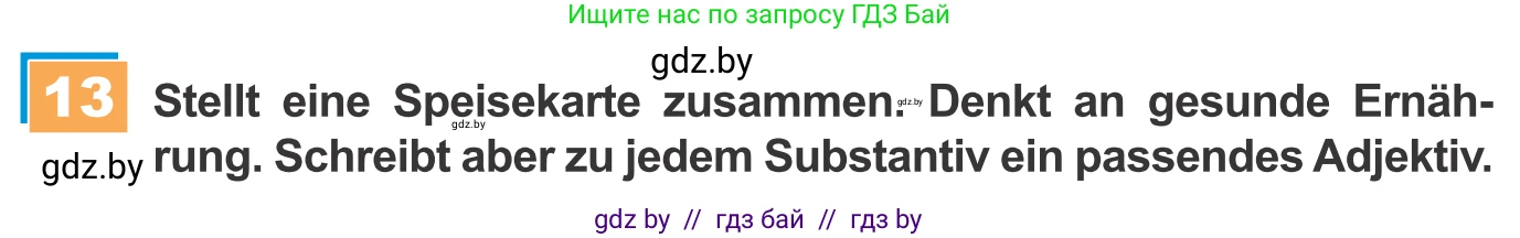 Немецкий язык (Deutsch), 9 класс Учебник (Schülerbuch), авторы: Будько Антонина Филипповна (Budjko Antonina), Урбанович Инна Ювинальевна (Urbanowitsch Ina), издательство Вышэйшая школа, Минск, 2018, серого цвета, страница 127, номер 13, Условие