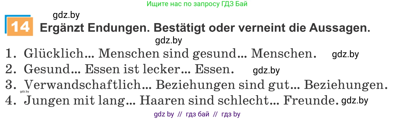 Немецкий язык (Deutsch), 9 класс Учебник (Schülerbuch), авторы: Будько Антонина Филипповна (Budjko Antonina), Урбанович Инна Ювинальевна (Urbanowitsch Ina), издательство Вышэйшая школа, Минск, 2018, серого цвета, страница 127, номер 14, Условие