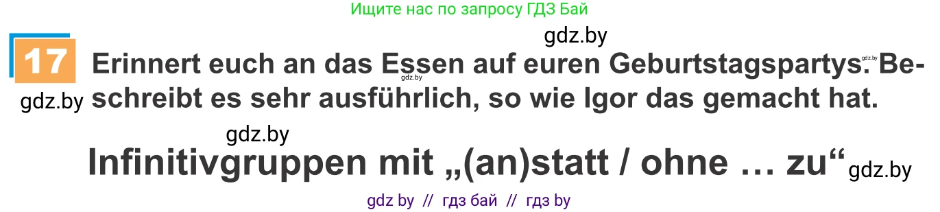 Немецкий язык (Deutsch), 9 класс Учебник (Schülerbuch), авторы: Будько Антонина Филипповна (Budjko Antonina), Урбанович Инна Ювинальевна (Urbanowitsch Ina), издательство Вышэйшая школа, Минск, 2018, серого цвета, страница 129, номер 17, Условие