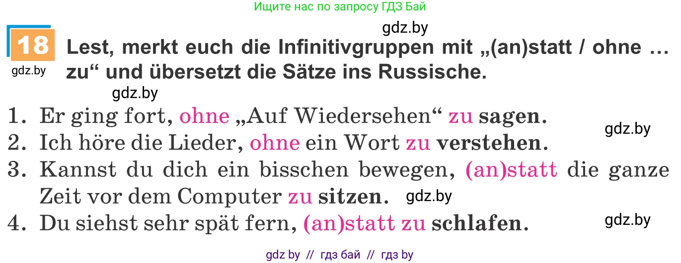 Немецкий язык (Deutsch), 9 класс Учебник (Schülerbuch), авторы: Будько Антонина Филипповна (Budjko Antonina), Урбанович Инна Ювинальевна (Urbanowitsch Ina), издательство Вышэйшая школа, Минск, 2018, серого цвета, страница 129, номер 18, Условие