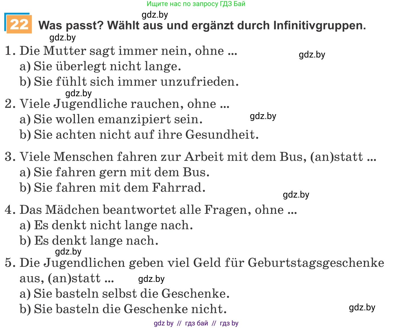 Немецкий язык (Deutsch), 9 класс Учебник (Schülerbuch), авторы: Будько Антонина Филипповна (Budjko Antonina), Урбанович Инна Ювинальевна (Urbanowitsch Ina), издательство Вышэйшая школа, Минск, 2018, серого цвета, страница 130, номер 22, Условие