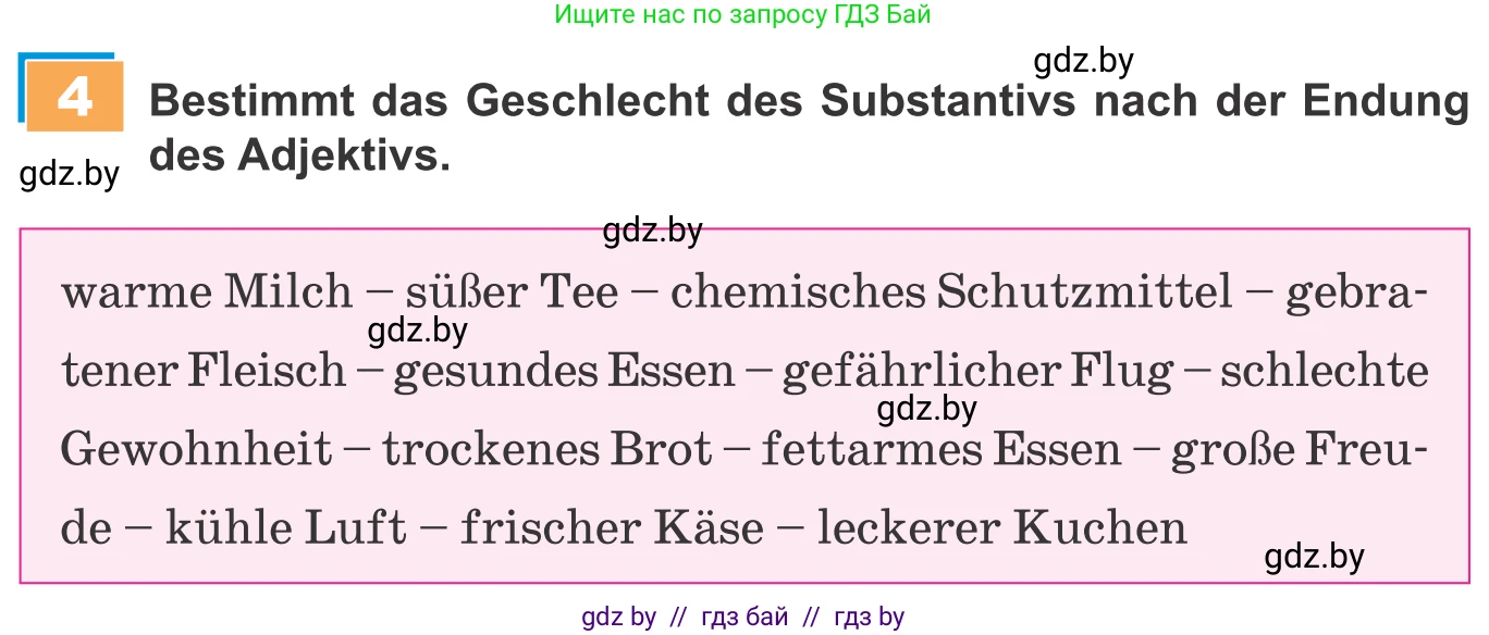 Немецкий язык (Deutsch), 9 класс Учебник (Schülerbuch), авторы: Будько Антонина Филипповна (Budjko Antonina), Урбанович Инна Ювинальевна (Urbanowitsch Ina), издательство Вышэйшая школа, Минск, 2018, серого цвета, страница 125, номер 4, Условие