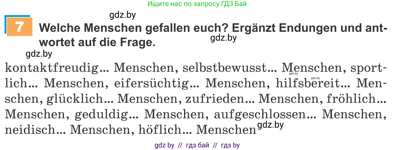 Немецкий язык (Deutsch), 9 класс Учебник (Schülerbuch), авторы: Будько Антонина Филипповна (Budjko Antonina), Урбанович Инна Ювинальевна (Urbanowitsch Ina), издательство Вышэйшая школа, Минск, 2018, серого цвета, страница 126, номер 7, Условие