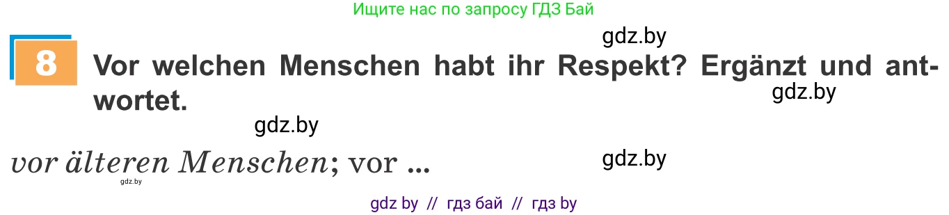 Немецкий язык (Deutsch), 9 класс Учебник (Schülerbuch), авторы: Будько Антонина Филипповна (Budjko Antonina), Урбанович Инна Ювинальевна (Urbanowitsch Ina), издательство Вышэйшая школа, Минск, 2018, серого цвета, страница 126, номер 8, Условие
