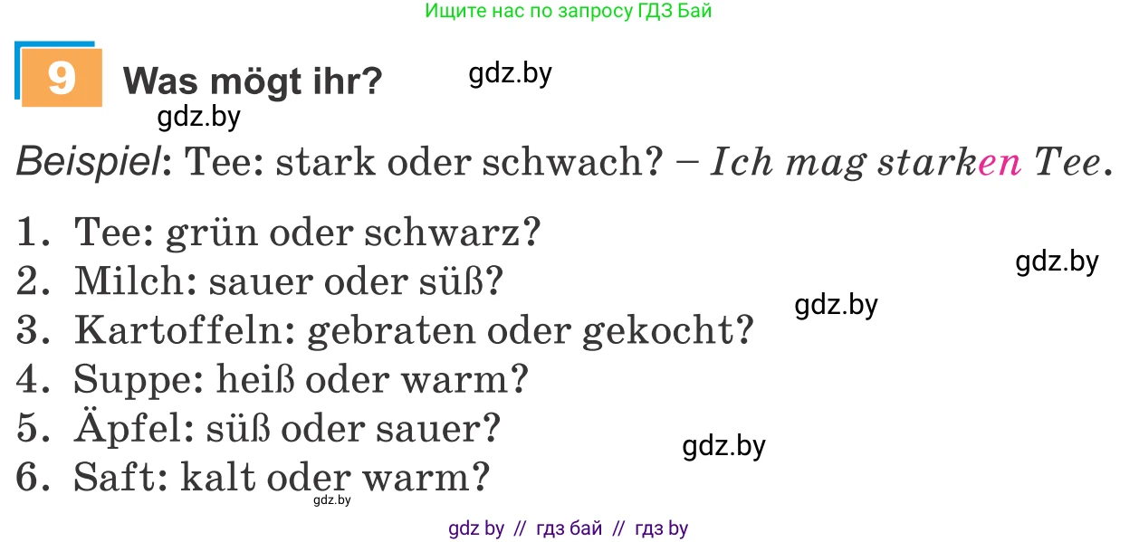 Немецкий язык (Deutsch), 9 класс Учебник (Schülerbuch), авторы: Будько Антонина Филипповна (Budjko Antonina), Урбанович Инна Ювинальевна (Urbanowitsch Ina), издательство Вышэйшая школа, Минск, 2018, серого цвета, страница 126, номер 9, Условие