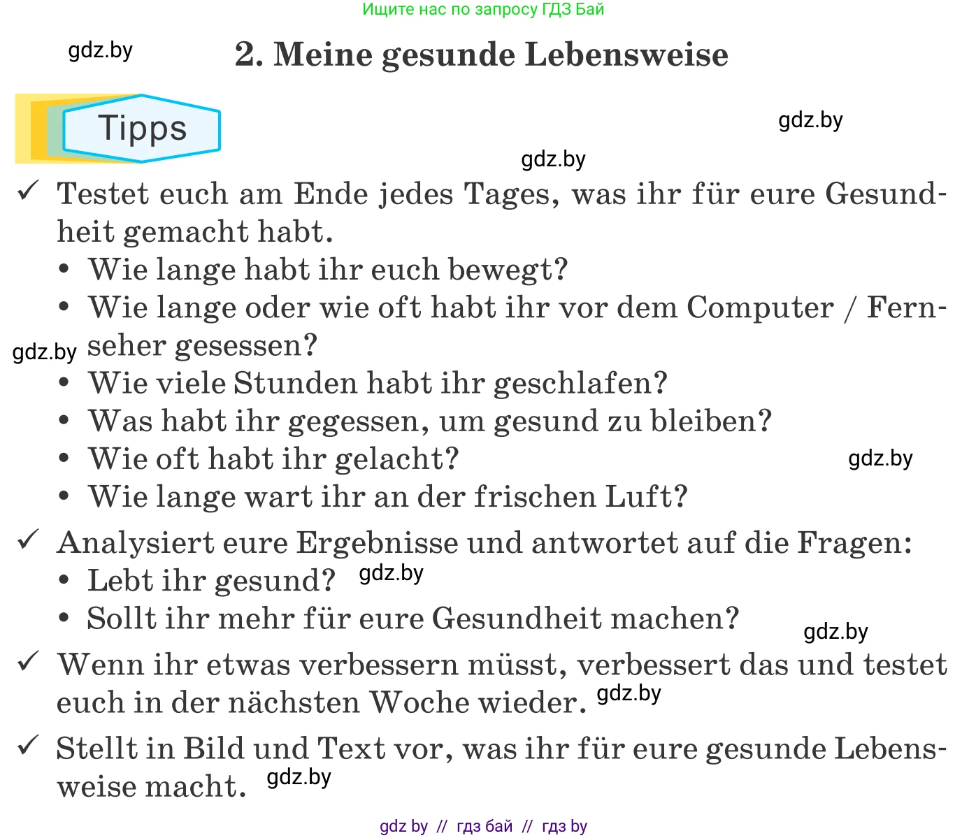 Немецкий язык (Deutsch), 9 класс Учебник (Schülerbuch), авторы: Будько Антонина Филипповна (Budjko Antonina), Урбанович Инна Ювинальевна (Urbanowitsch Ina), издательство Вышэйшая школа, Минск, 2018, серого цвета, страница 131, Условие