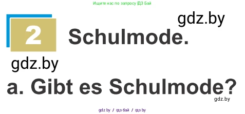 Немецкий язык (Deutsch), 9 класс Учебник (Schülerbuch), авторы: Будько Антонина Филипповна (Budjko Antonina), Урбанович Инна Ювинальевна (Urbanowitsch Ina), издательство Вышэйшая школа, Минск, 2018, серого цвета, страница 151, номер 2a, Условие