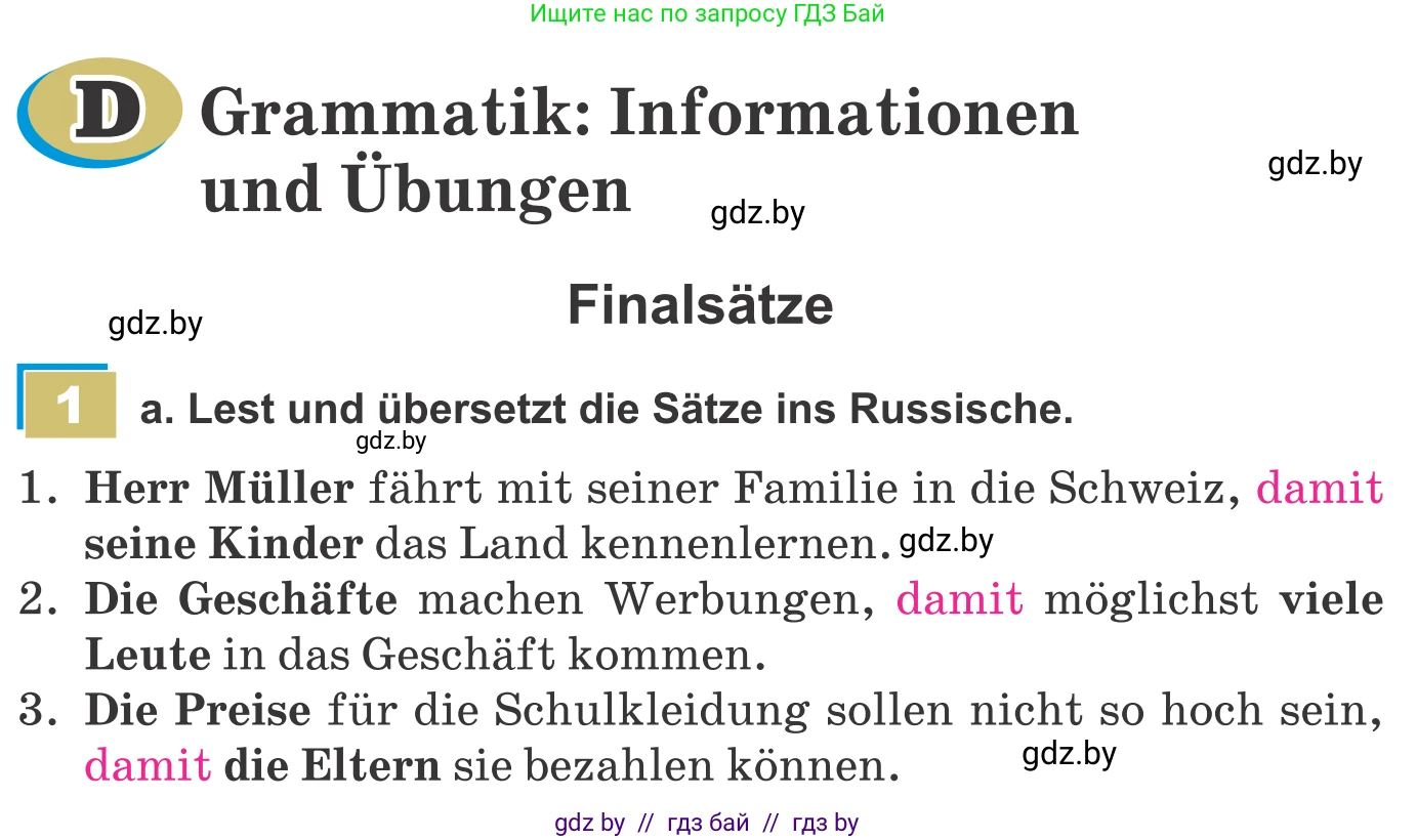 Немецкий язык (Deutsch), 9 класс Учебник (Schülerbuch), авторы: Будько Антонина Филипповна (Budjko Antonina), Урбанович Инна Ювинальевна (Urbanowitsch Ina), издательство Вышэйшая школа, Минск, 2018, серого цвета, страница 161, номер 1, Условие