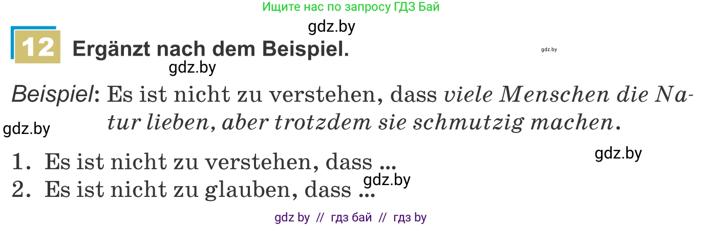Немецкий язык (Deutsch), 9 класс Учебник (Schülerbuch), авторы: Будько Антонина Филипповна (Budjko Antonina), Урбанович Инна Ювинальевна (Urbanowitsch Ina), издательство Вышэйшая школа, Минск, 2018, серого цвета, страница 166, номер 12, Условие