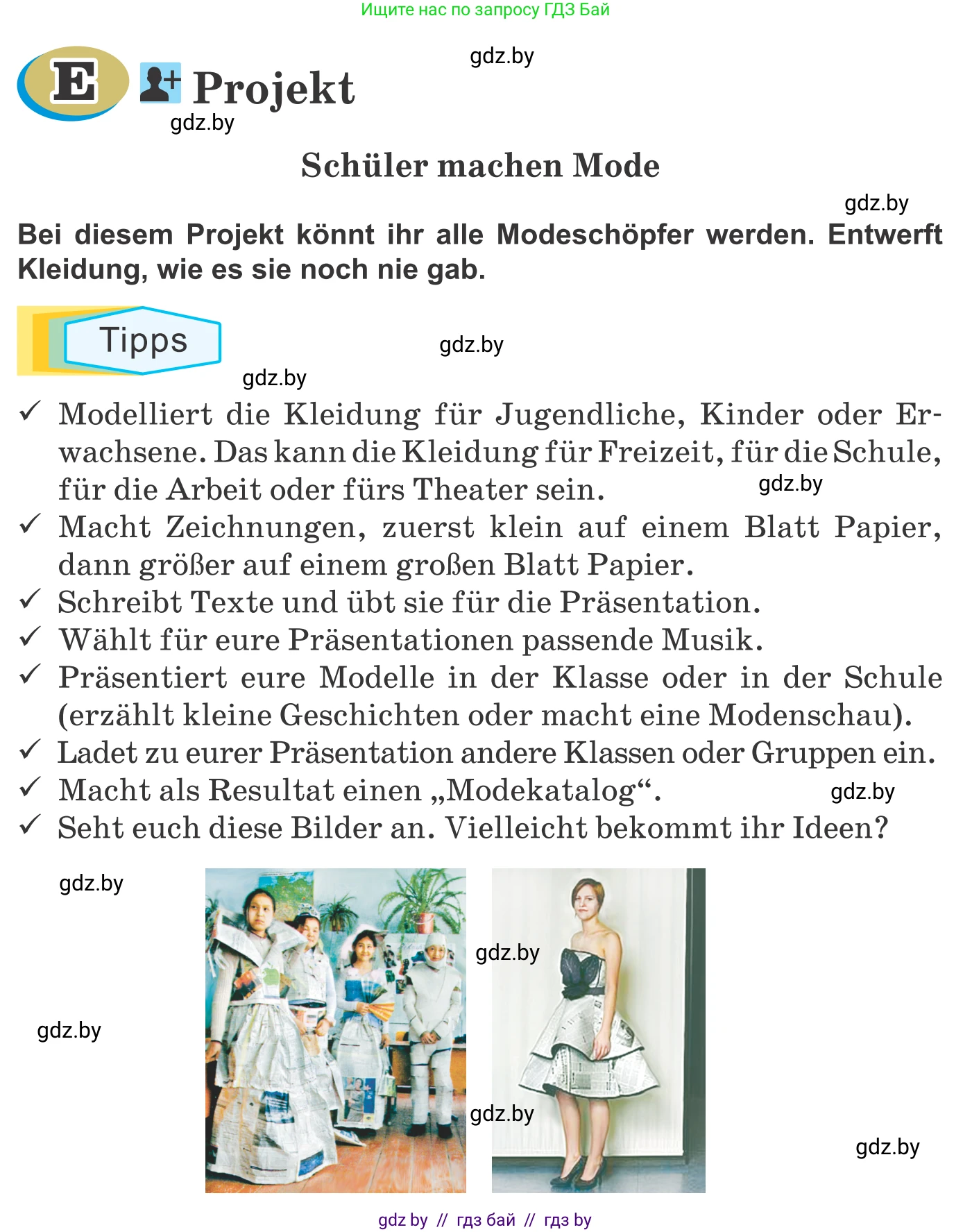 Немецкий язык (Deutsch), 9 класс Учебник (Schülerbuch), авторы: Будько Антонина Филипповна (Budjko Antonina), Урбанович Инна Ювинальевна (Urbanowitsch Ina), издательство Вышэйшая школа, Минск, 2018, серого цвета, страница 167, Условие