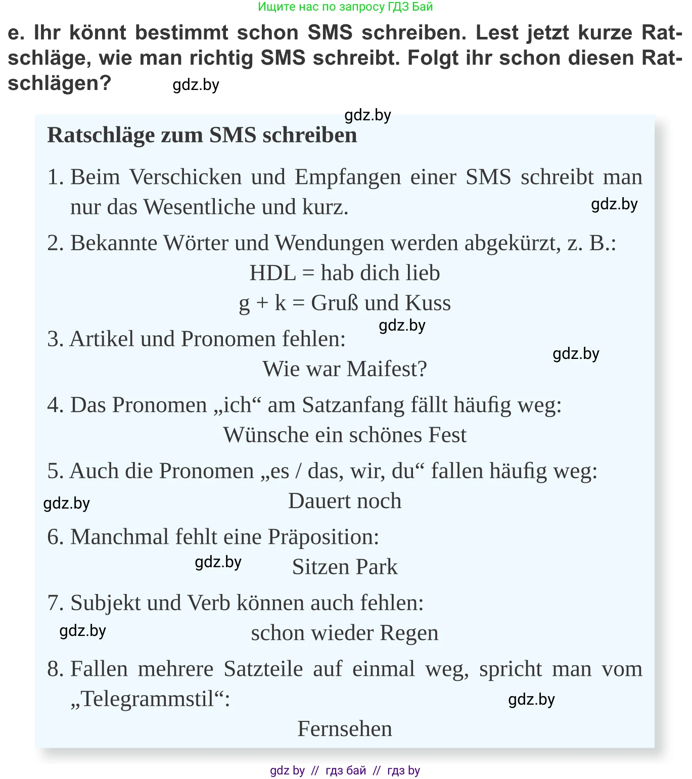 Немецкий язык (Deutsch), 9 класс Учебник (Schülerbuch), авторы: Будько Антонина Филипповна (Budjko Antonina), Урбанович Инна Ювинальевна (Urbanowitsch Ina), издательство Вышэйшая школа, Минск, 2018, серого цвета, страница 206, номер 2e, Условие