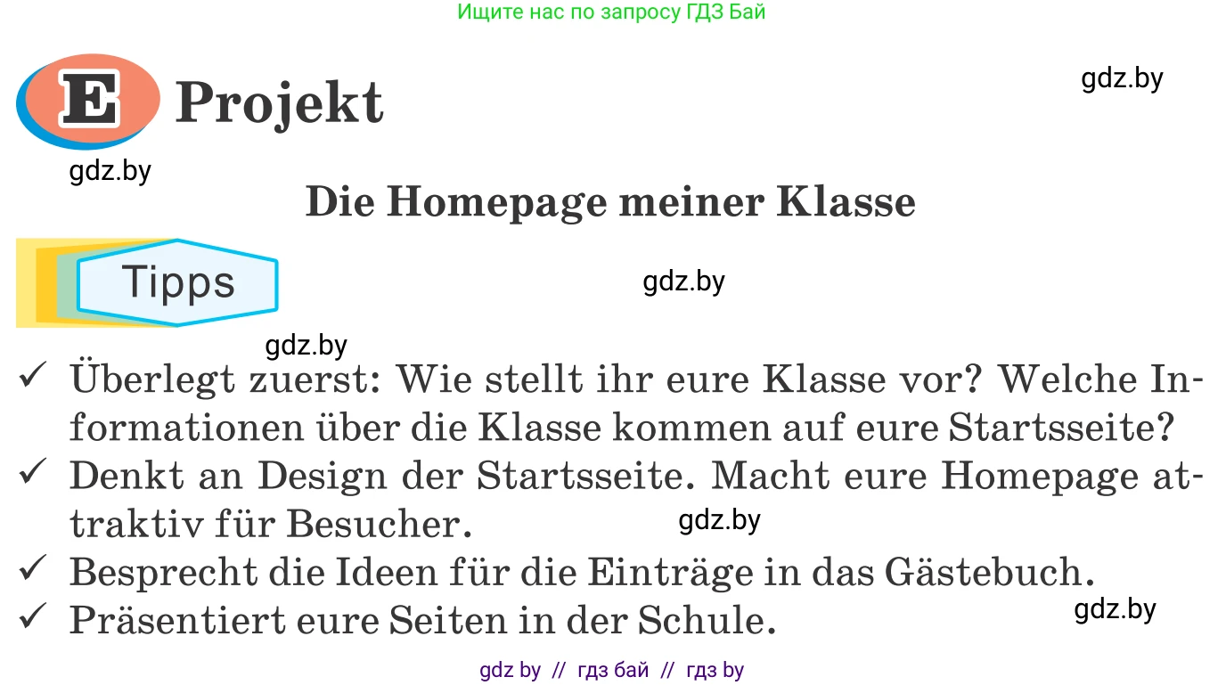 Немецкий язык (Deutsch), 9 класс Учебник (Schülerbuch), авторы: Будько Антонина Филипповна (Budjko Antonina), Урбанович Инна Ювинальевна (Urbanowitsch Ina), издательство Вышэйшая школа, Минск, 2018, серого цвета, страница 212, Условие