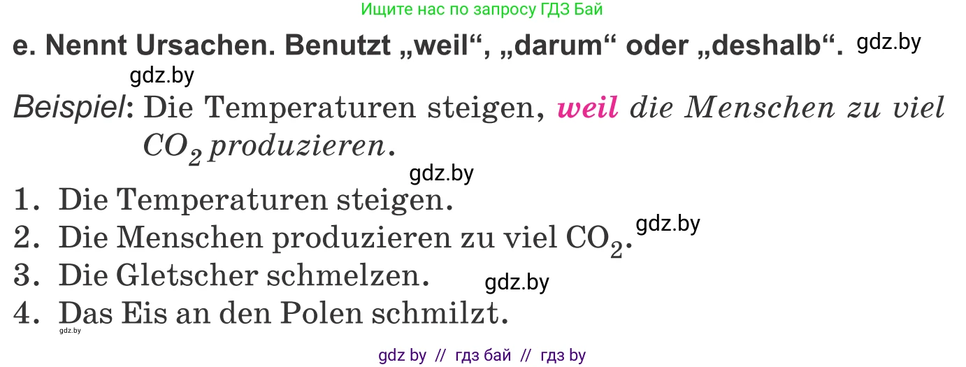 Немецкий язык (Deutsch), 9 класс Учебник (Schülerbuch), авторы: Будько Антонина Филипповна (Budjko Antonina), Урбанович Инна Ювинальевна (Urbanowitsch Ina), издательство Вышэйшая школа, Минск, 2018, серого цвета, страница 231, номер 2e, Условие