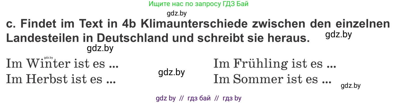 Немецкий язык (Deutsch), 9 класс Учебник (Schülerbuch), авторы: Будько Антонина Филипповна (Budjko Antonina), Урбанович Инна Ювинальевна (Urbanowitsch Ina), издательство Вышэйшая школа, Минск, 2018, серого цвета, страница 233, номер 4c, Условие