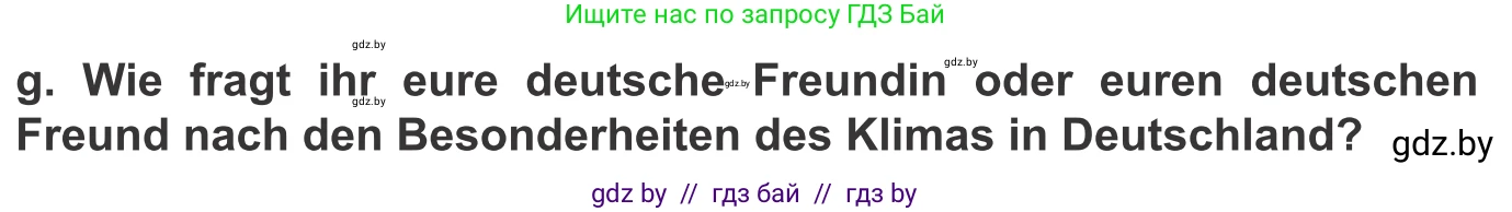 Немецкий язык (Deutsch), 9 класс Учебник (Schülerbuch), авторы: Будько Антонина Филипповна (Budjko Antonina), Урбанович Инна Ювинальевна (Urbanowitsch Ina), издательство Вышэйшая школа, Минск, 2018, серого цвета, страница 234, номер 4g, Условие