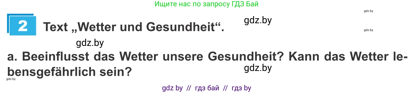 Немецкий язык (Deutsch), 9 класс Учебник (Schülerbuch), авторы: Будько Антонина Филипповна (Budjko Antonina), Урбанович Инна Ювинальевна (Urbanowitsch Ina), издательство Вышэйшая школа, Минск, 2018, серого цвета, страница 241, номер 2a, Условие