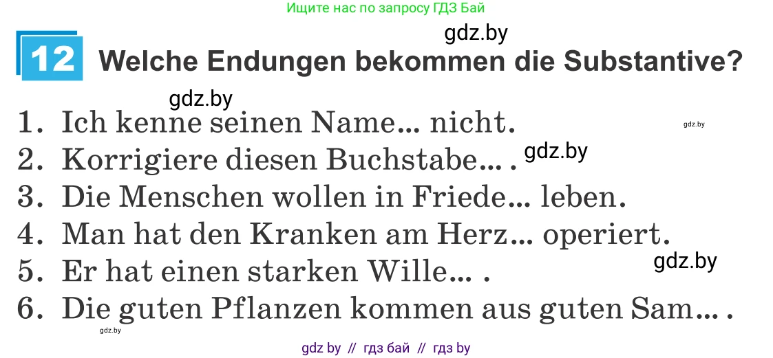 Немецкий язык (Deutsch), 9 класс Учебник (Schülerbuch), авторы: Будько Антонина Филипповна (Budjko Antonina), Урбанович Инна Ювинальевна (Urbanowitsch Ina), издательство Вышэйшая школа, Минск, 2018, серого цвета, страница 247, номер 12, Условие